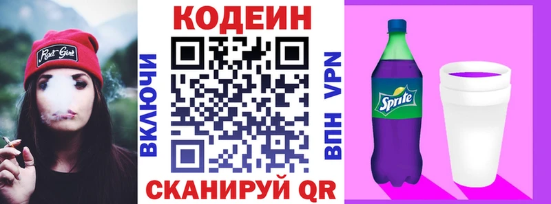 Кодеиновый сироп Lean Purple Drank  Ядрин 